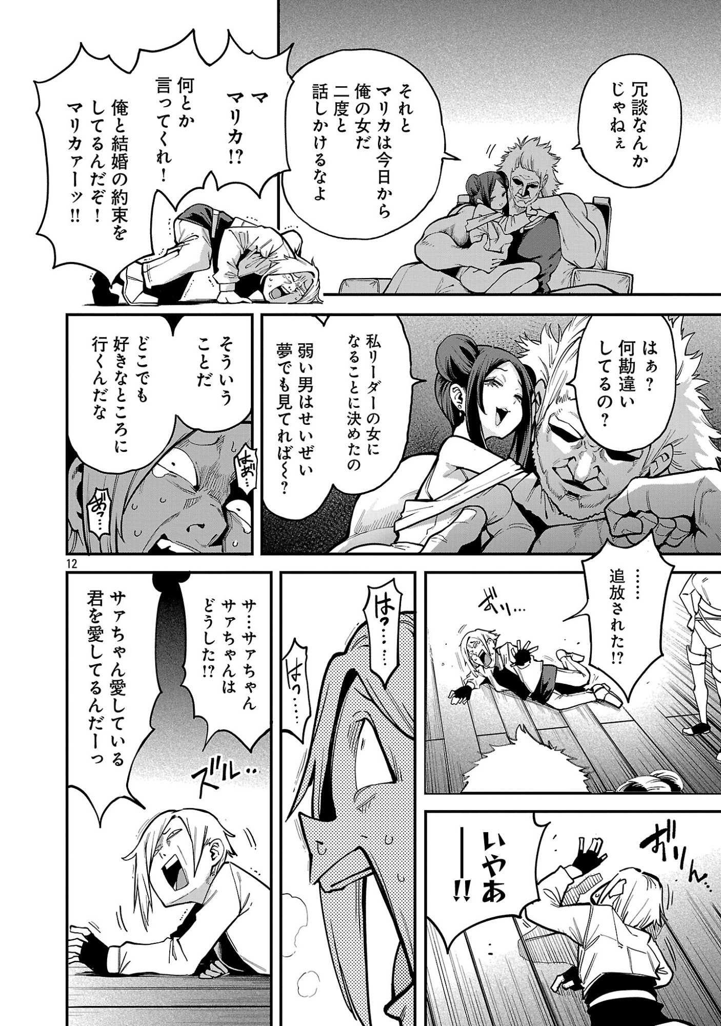 REINCARNATED CARRIER'S STRATEGY FOR DIFFERENT WORLD Chapter 31.2 - Page 2