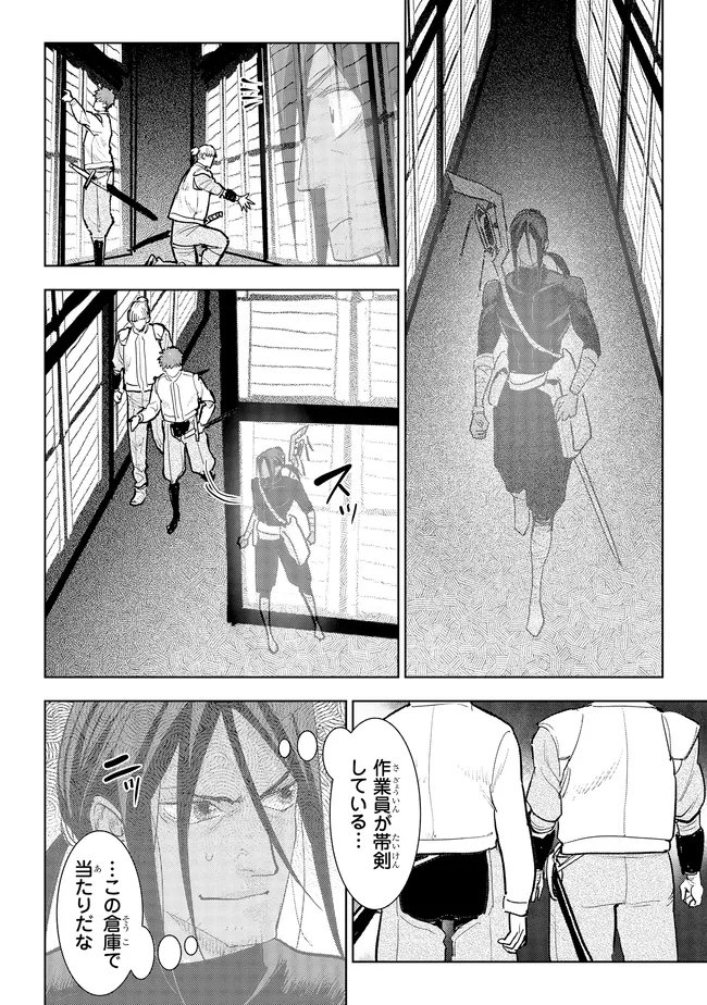 KIZOKU KARA SHOMIN NI NATTA NODE, KONYAKU WO KAISHOU SAREMASHITA! (MANGA) - RAW Chapter 45.2 - Page 2