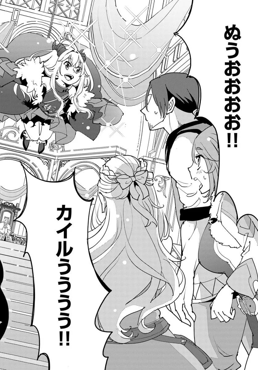 HISABISA NI KENKOU SHINDAN WO UKETARA SAIKYOU STATUS NI NATTEITA: TSUIHOU SARETA OSSAN BOUKENSHA, IMASARA EIYUU WO MEZASU Chapter 15.1 - Page 2