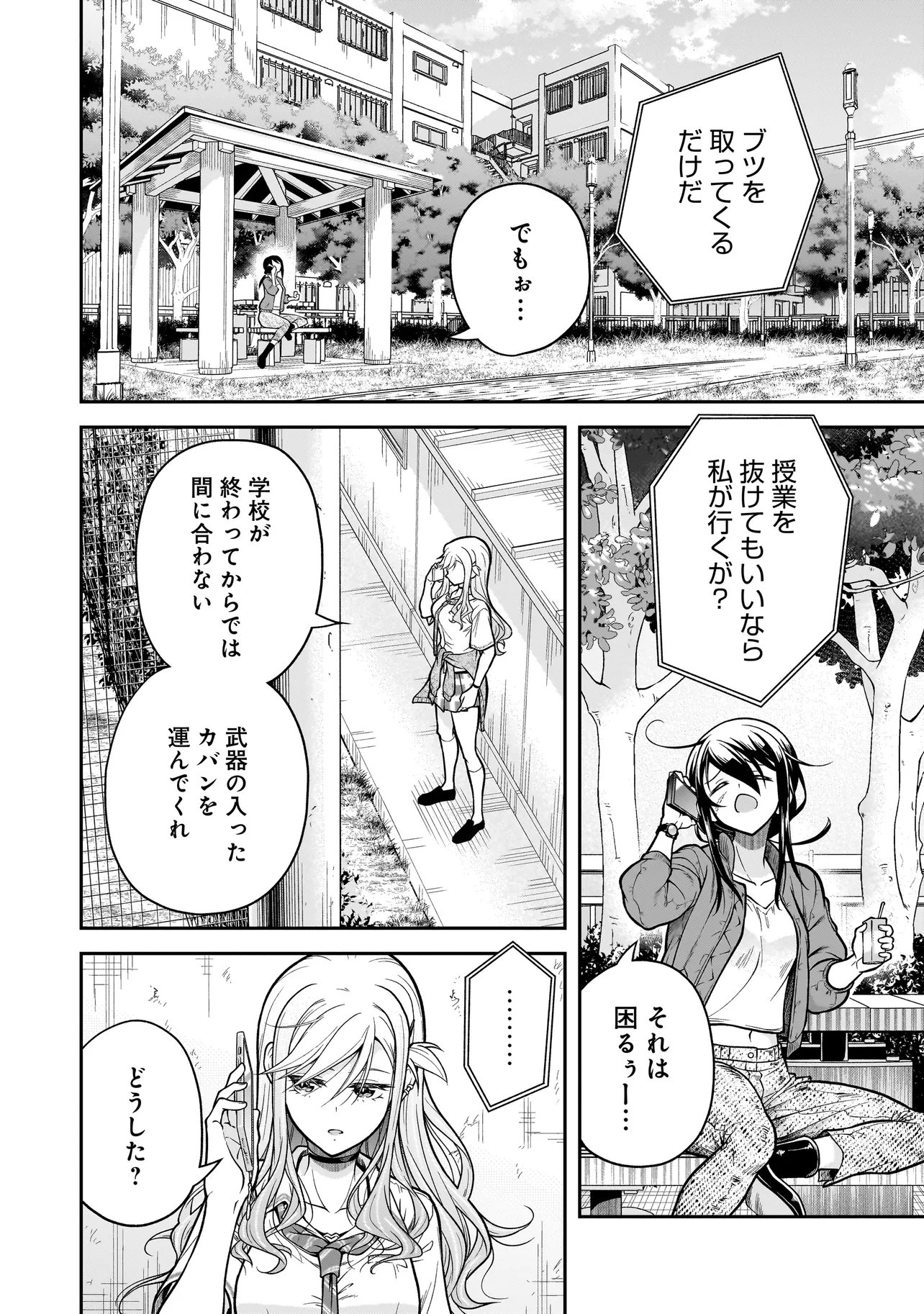 JOSHIKOUSEI GA, KOROSHIYA TO. Chapter 5.2 - Page 2
