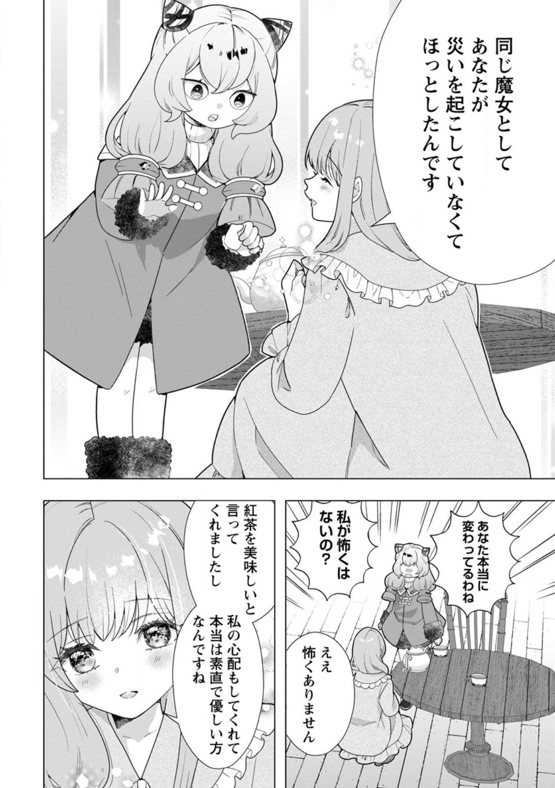 CINDERELLA NO ANE DESU GA, FUHONINAGARA OUJI TO KEKKON SURU KOTO NI NARIMASHITA - MIGAWARI OUTAISHI-HI WA RIKYUU DE SLOW LIFE WO MANKITSU SURU Chapter 35.3 - Page 2