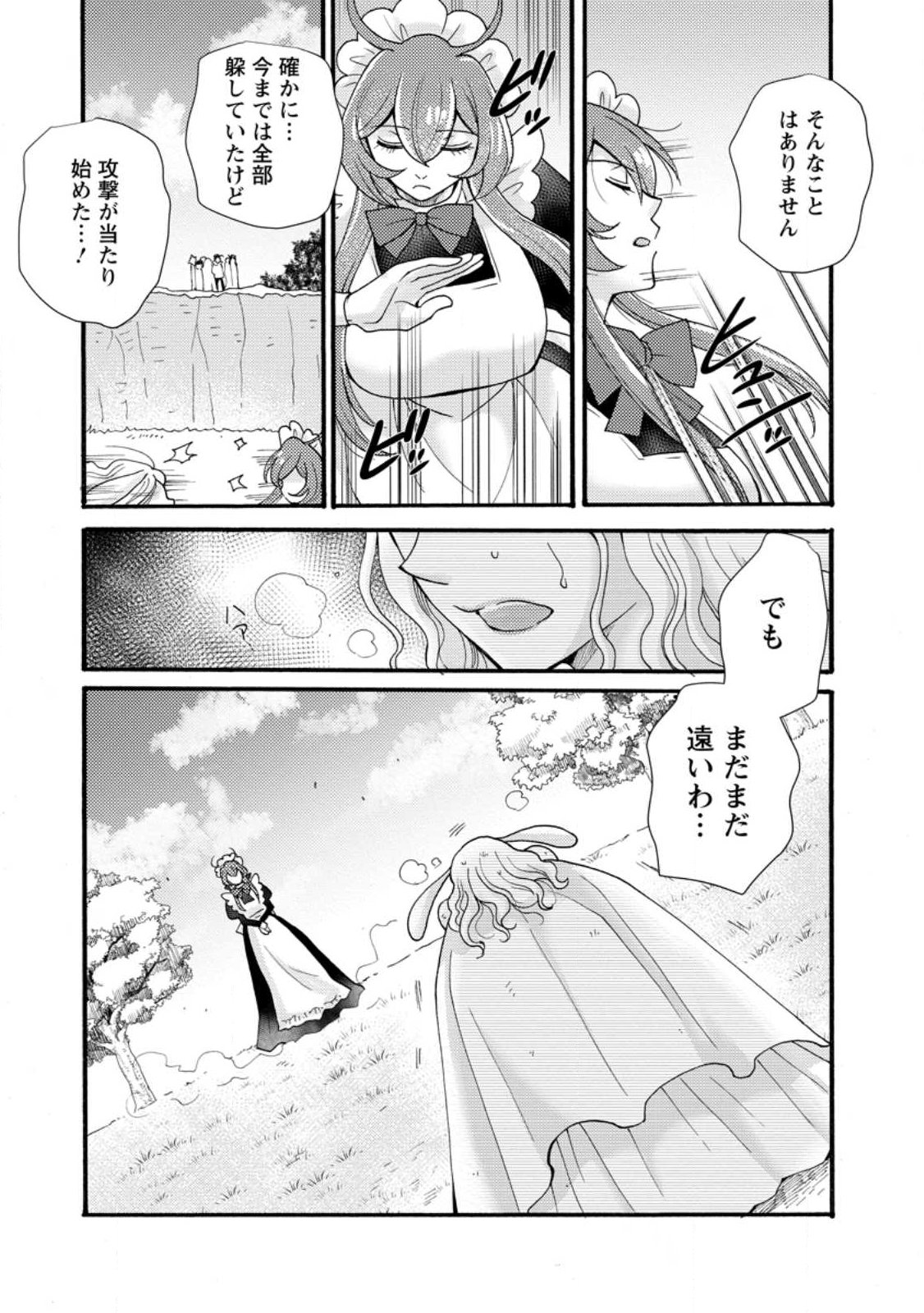 ATAERARETA SKILL WO TSUKATTE KASEI DE ISEKAI BIJOTACHI TO ICHAICHA SHITAI Chapter 37.2 - Page 2