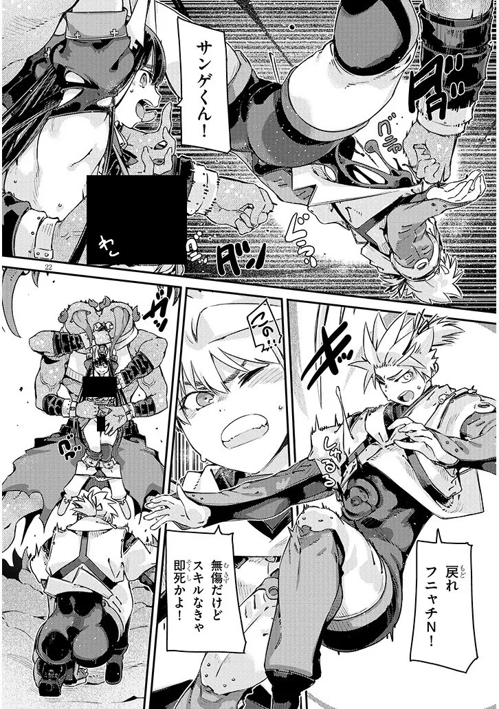DUNGEON HAISHIN HEROINE WA DATSUI WANA DE HAREM FLAG GA TATSU RASHII Chapter 6.2 - Page 2