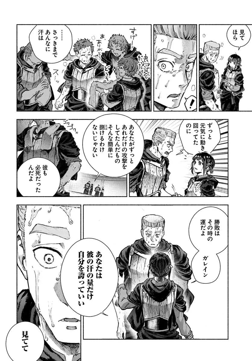 ALMARK Chapter 38 - Page 2