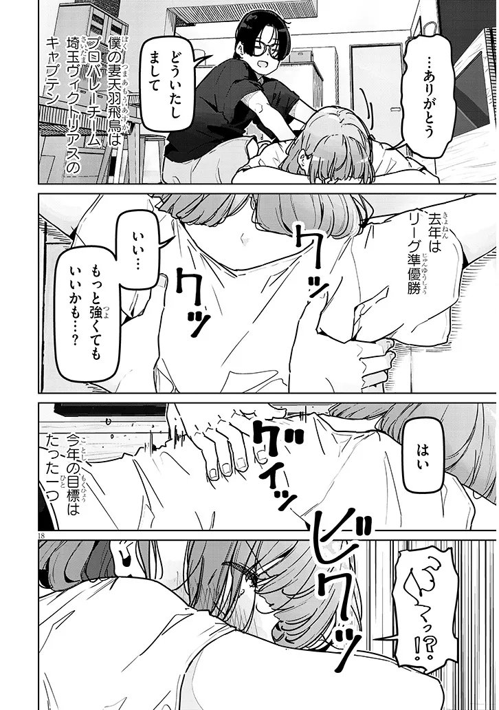 SHINKON DAKEDO CAPTAIN NO KANOJO TOWA MADA YARENAI Chapter 2.2 - Page 2