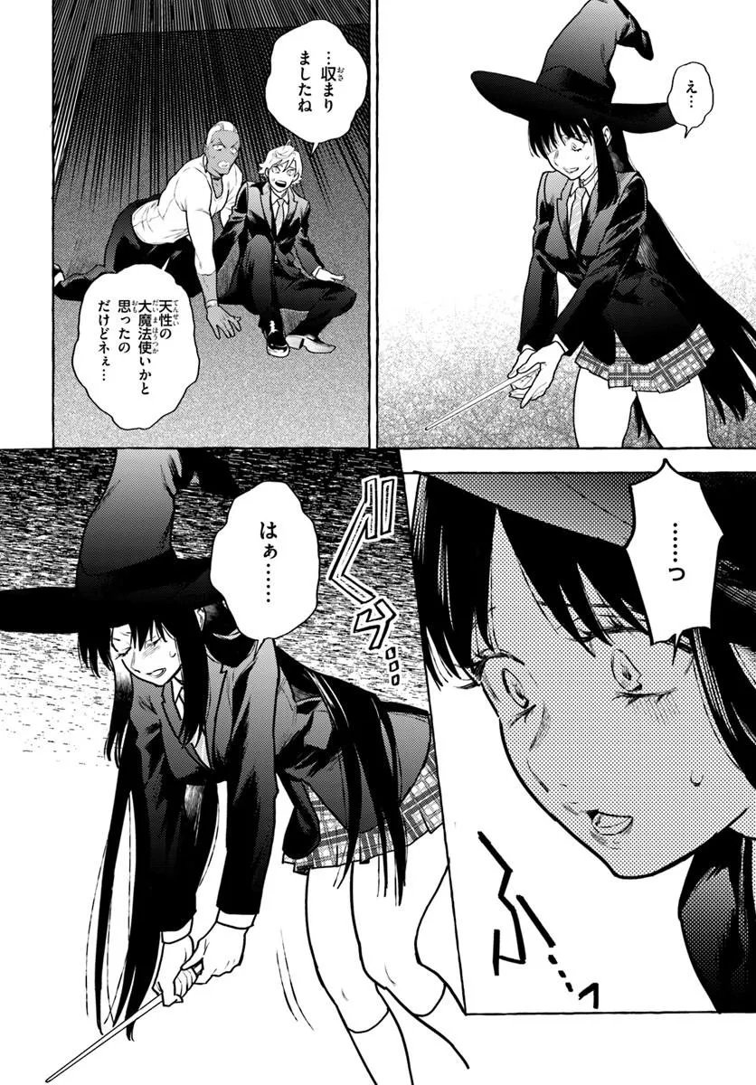 EMBALMING MAGIC: MAHOU WO KOROSU MAHOU Chapter 3.2 - Page 2