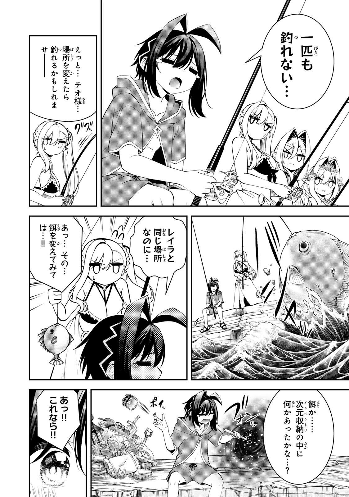 TSUIHOU SARETA TENSEI OUJI, JIDOU SEISAKU “AUTO CRAFT” SUKIRU DE RYOUCHI WO DE BAKUSOKU SAIKYOU NO MURA WO TSUKUTTE SHIMAU 〜 SAIKYOU CRAFT SUKIRU DE HAJIMERU, RAKURAKU RYOUCHI KAITAKU SURO RAIFU Chapter 74 page 2 - nihonkuni.com