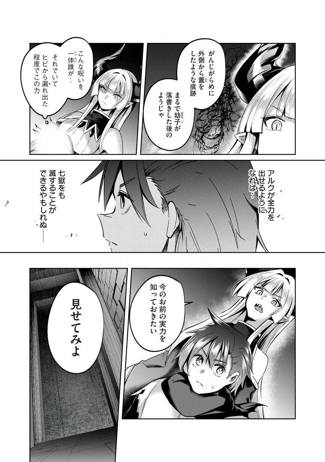 SOUSEI NO APOCRYPHA - RAW Chap 41 - Pic 2