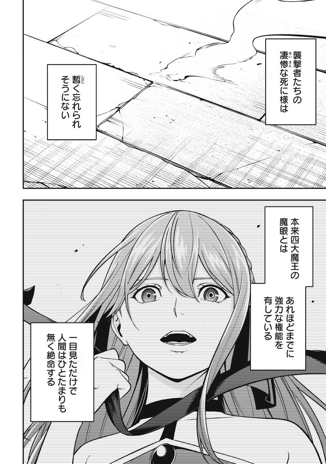 MAGAN GA KIKANAI ORE WA, OTOGIBANASHI NO YONDAI MAOU NI DEKIAI SARETEIRU. Chap 10 - Pic 2