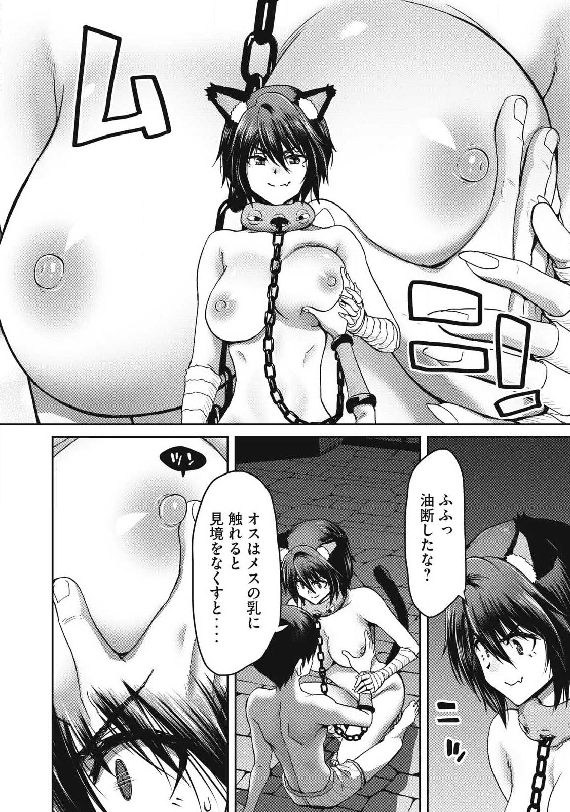 KURAFUTO SUKIRU DE ISEKAI NO MUJINTO O DAIKAIZO! “...TO KA OMOTTARA SENJUUMIN GA ITE, ORE NO TANETSU O NERATTEIRU YOU DESU” Chapter 4.2 page 2 - nihonkuni.com