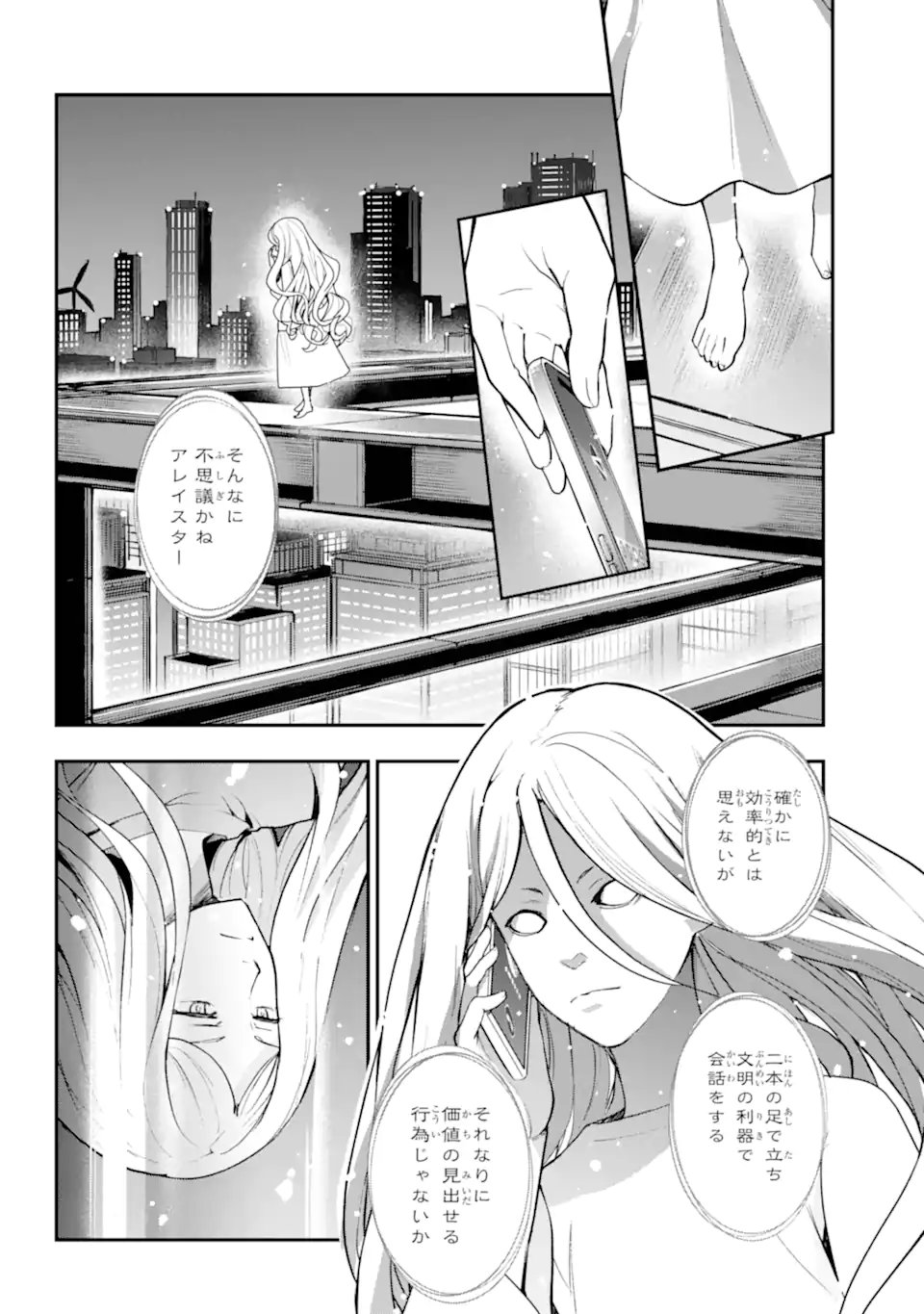 TOARU MAJUTSU NO KINSHO MOKUROKU - RAW Chapter 211 page 2 - nihonkuni.com