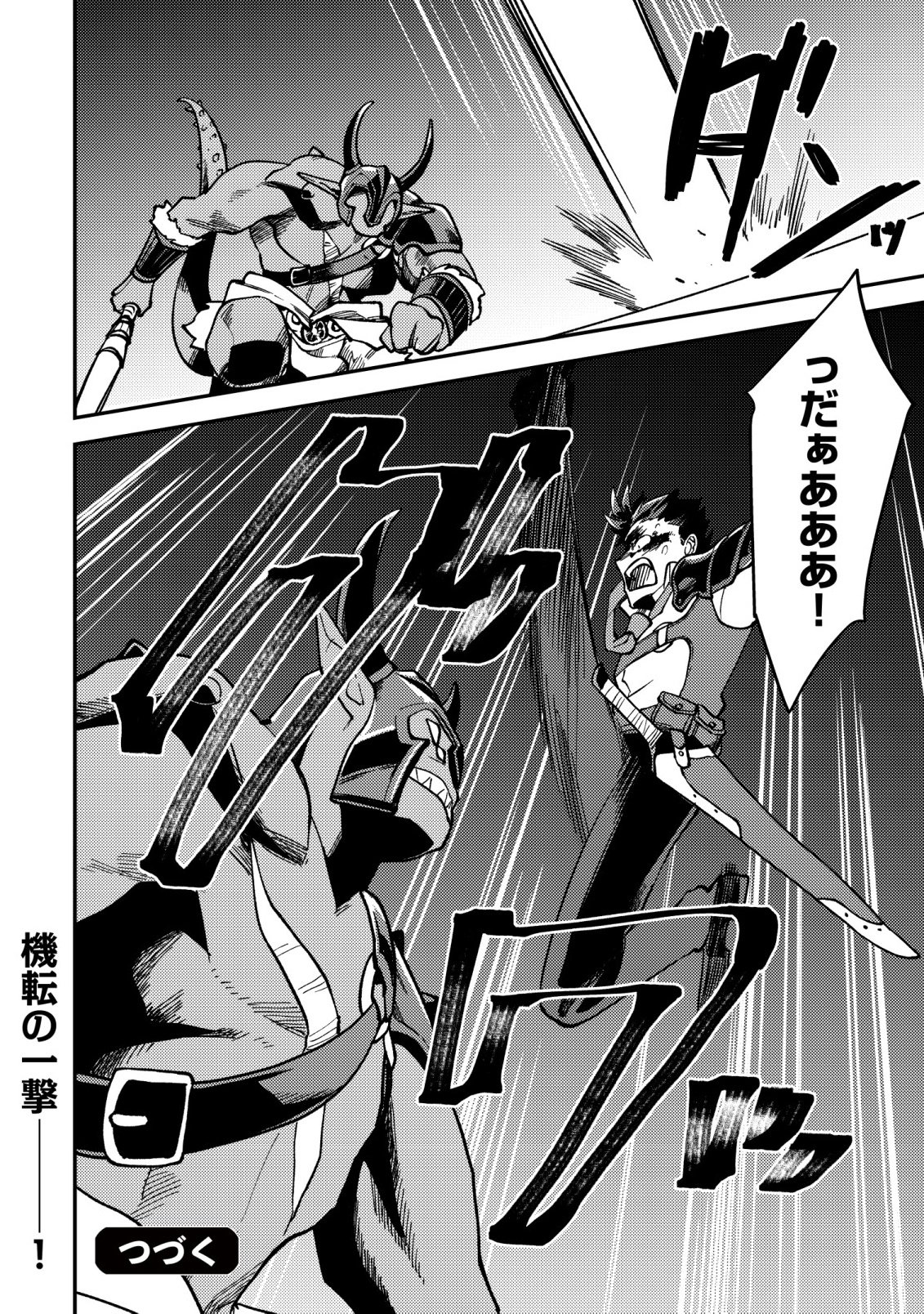 NANASHI NO KIYOU BINBOU - RAW Chapter 16 - Page 31