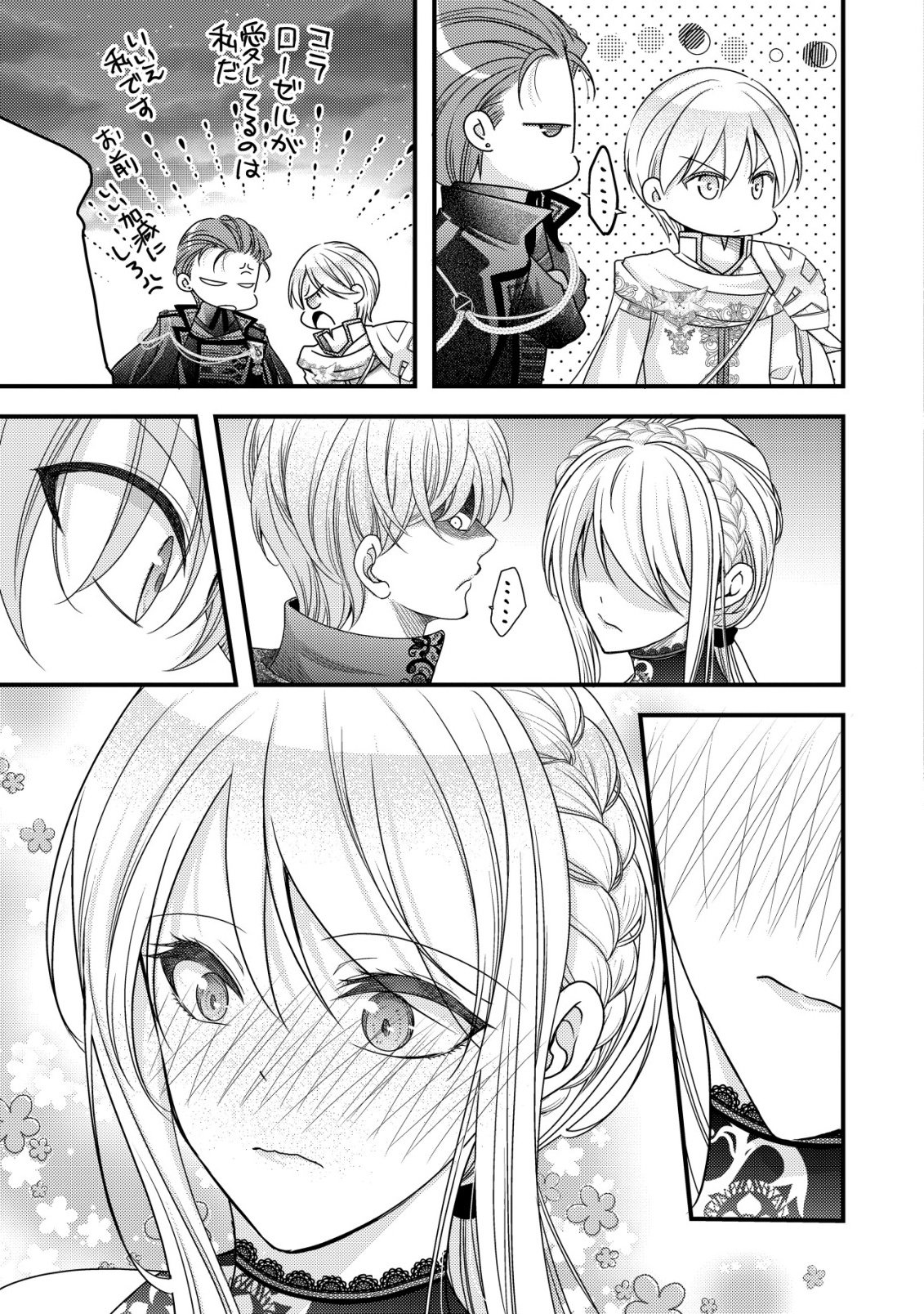 TENSEI SHITA ONNA MAFIA WA ISEKAI DE HEIBON NI KURASHITAI Chapter 31 - Page 32