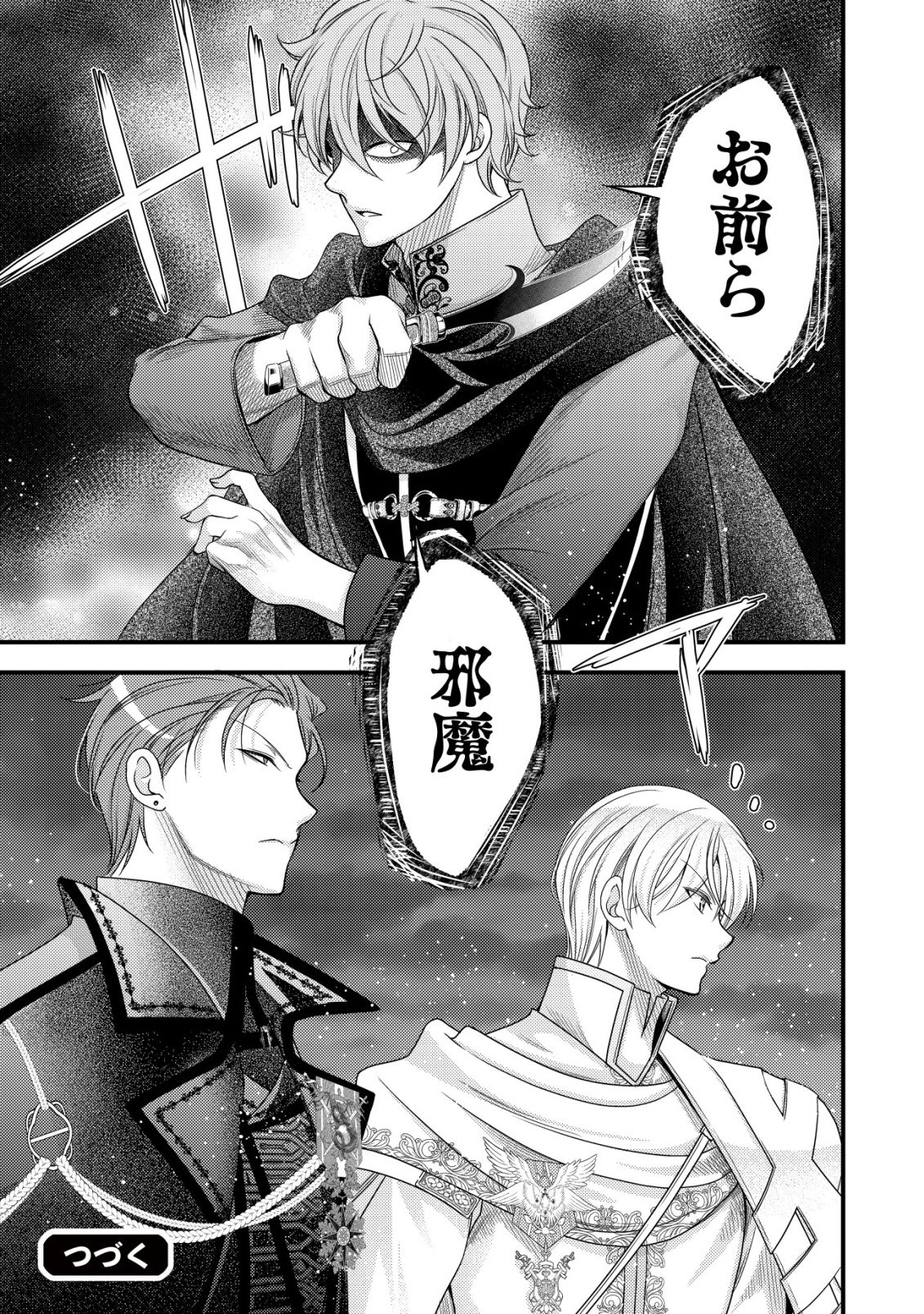 TENSEI SHITA ONNA MAFIA WA ISEKAI DE HEIBON NI KURASHITAI Chapter 31 - Page 34