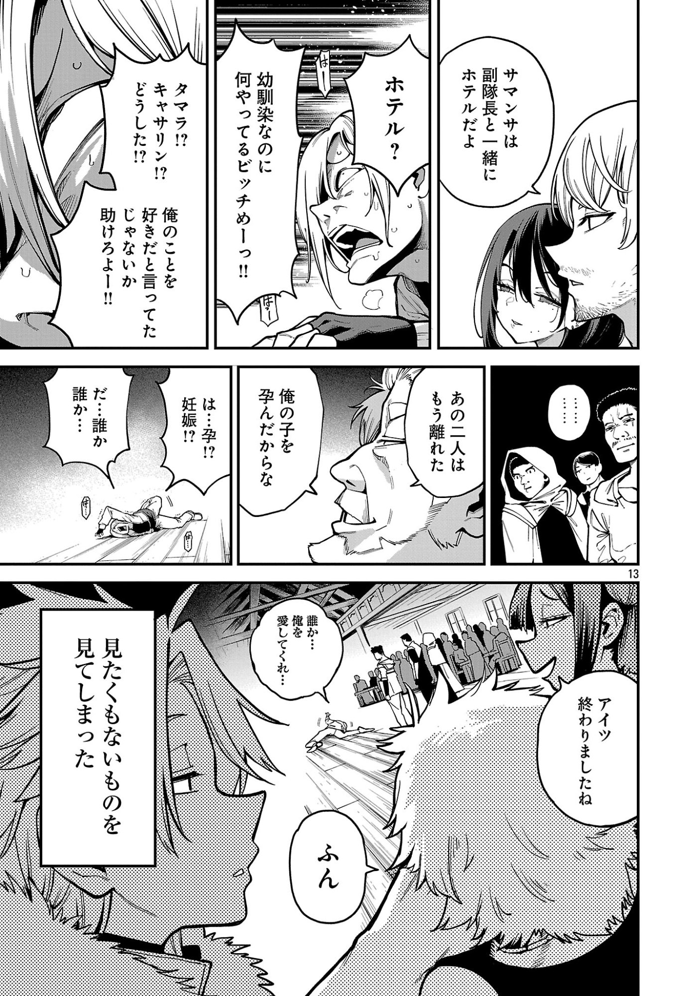 REINCARNATED CARRIER'S STRATEGY FOR DIFFERENT WORLD Chapter 31.2 - Page 3