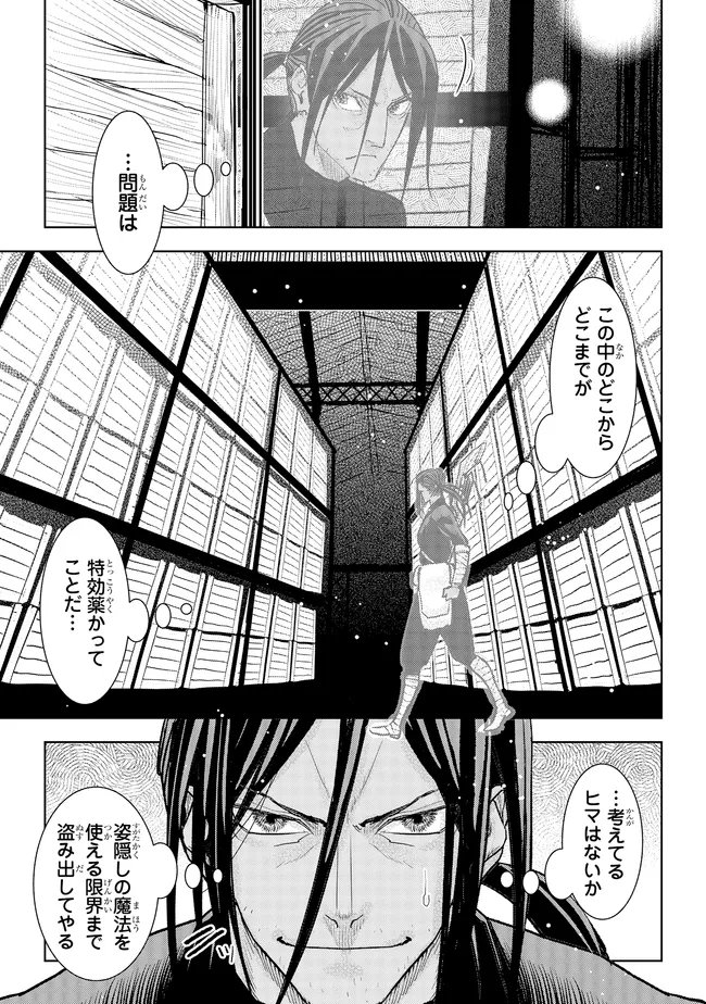 KIZOKU KARA SHOMIN NI NATTA NODE, KONYAKU WO KAISHOU SAREMASHITA! (MANGA) - RAW Chapter 45.2 - Page 3
