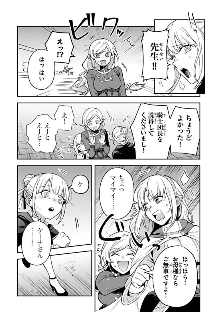 LEADALE NO DAICHI NITE (MANGA) - RAW Chapter 43 page 3 - nihonkuni.com