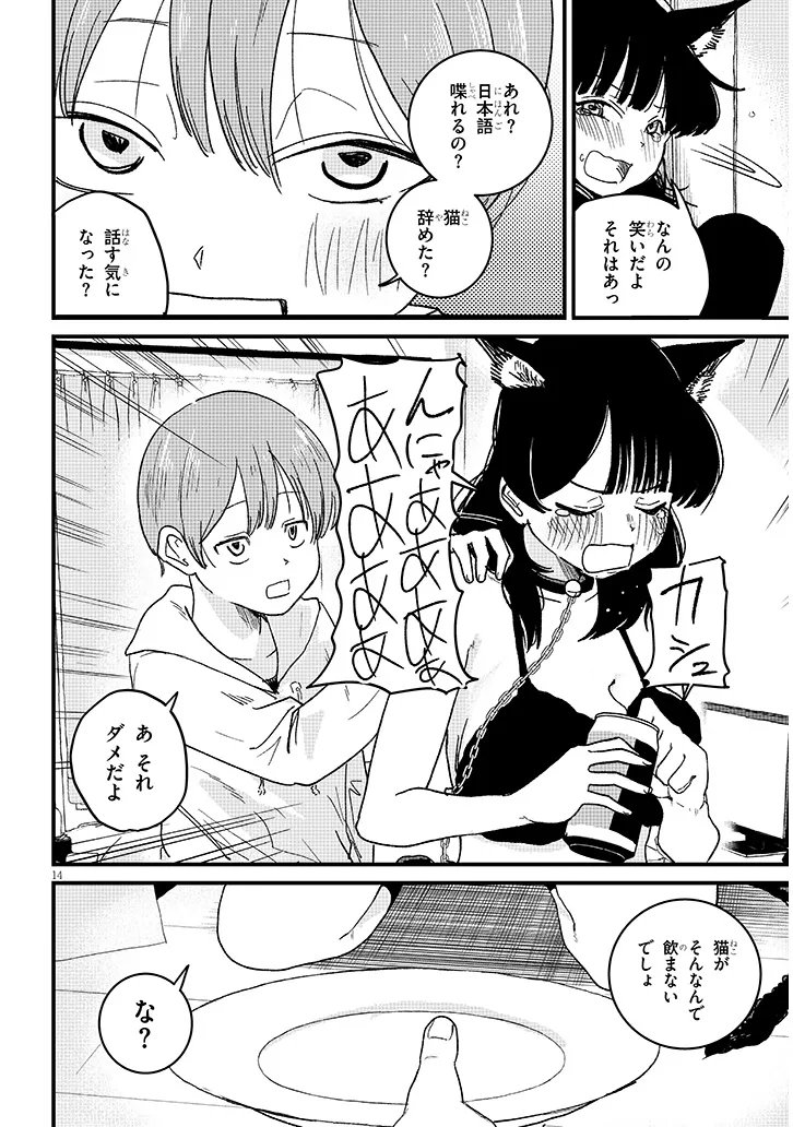 KYOMU NEE-CHAN WA KAMATTE HOSHII Chapter 5.2 - Page 3