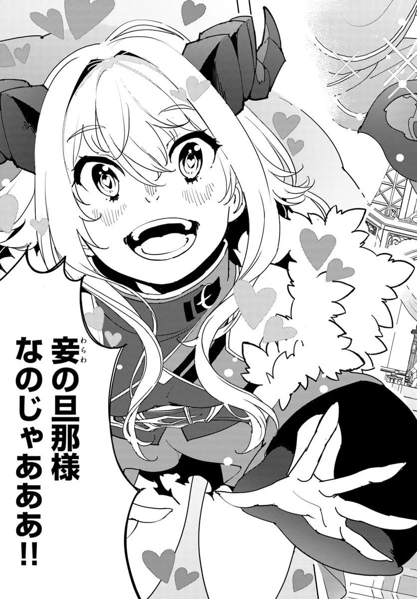 HISABISA NI KENKOU SHINDAN WO UKETARA SAIKYOU STATUS NI NATTEITA: TSUIHOU SARETA OSSAN BOUKENSHA, IMASARA EIYUU WO MEZASU Chapter 15.1 - Page 3