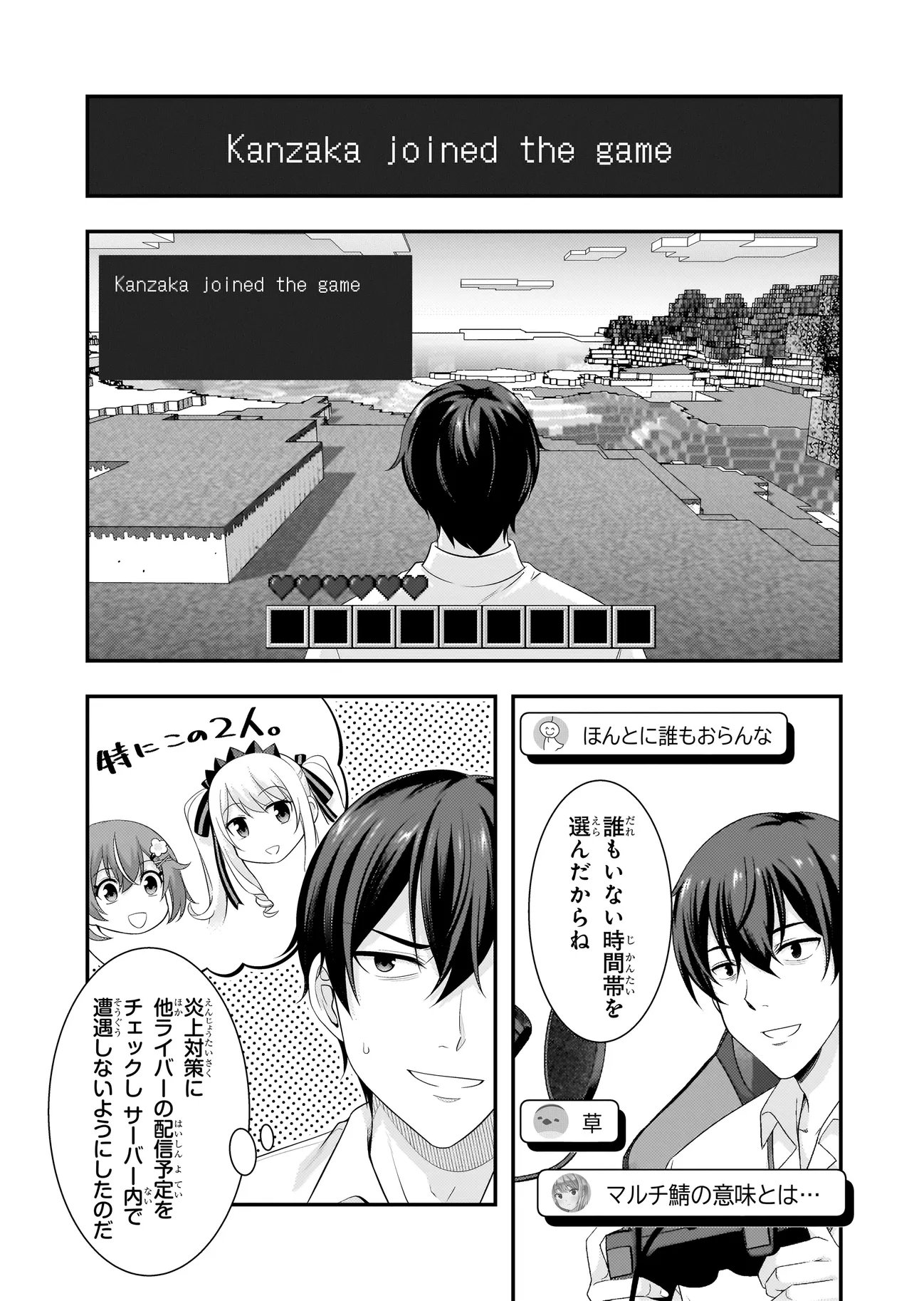 ARASAA GA VTUBER NI NATTA HANASHI. Chapter 44 - Page 3