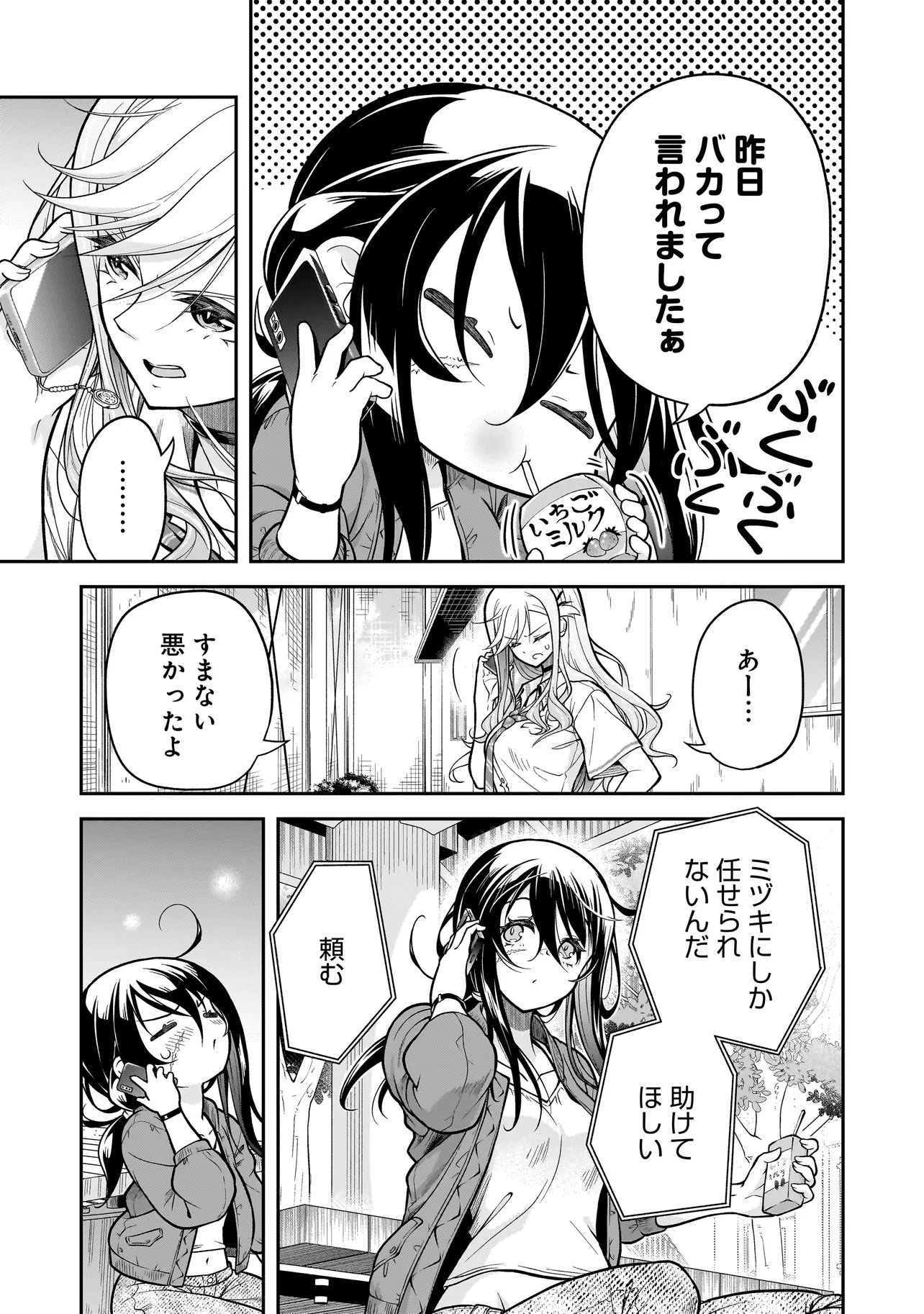 JOSHIKOUSEI GA, KOROSHIYA TO. Chapter 5.2 - Page 3