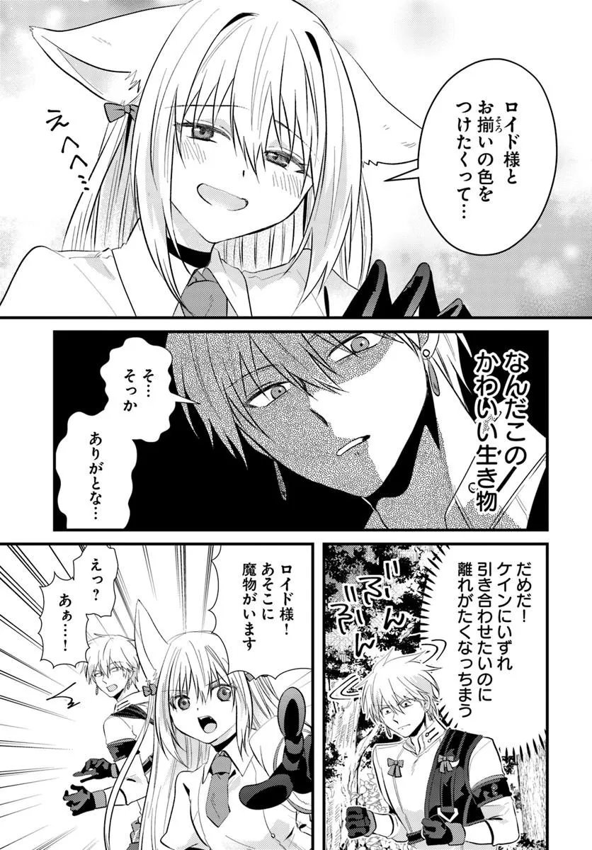 TSUIHOUKEI NO AKUYAKU PARTY NO LEADER NI TENSEI SHITA NODE, ZAMAA SARERU MAE NI JIBUN WO TSUIHOU SHIMASHITA.: SKILL WO UBAU "STEAL" TTE AKUYAKU SUGIRU KEDO TSUYOSUGIRU Chapter 4.1 - Page 3