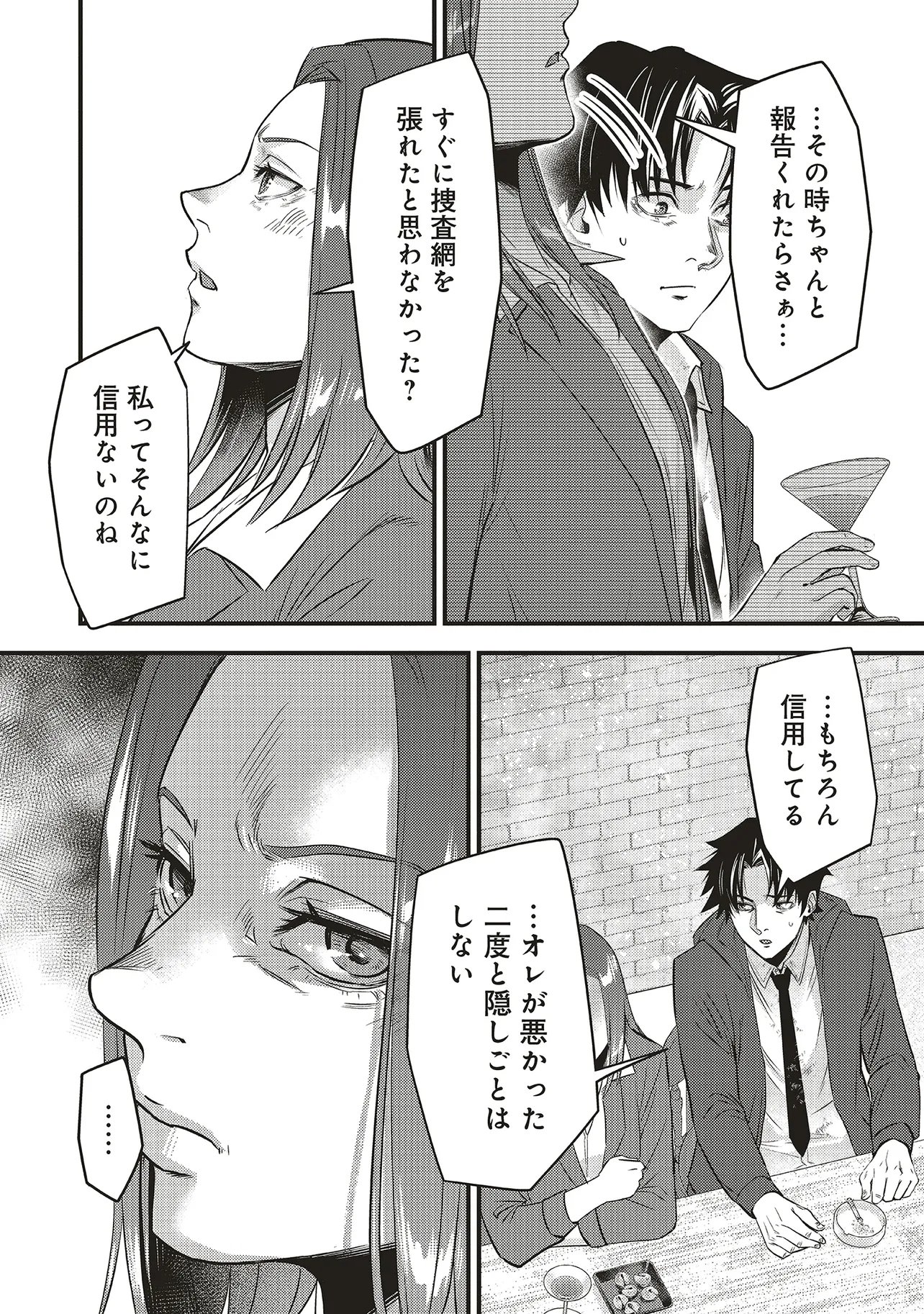 MOMO NO HANA GA CHIRU SATSU NI Chapter 7.2 - Page 3