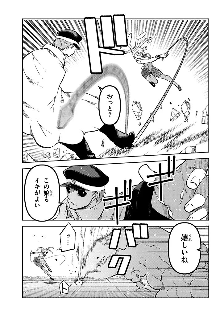 MAOU MARA BONNOU GAKUEN: YUUSHA, KYOUSHI NI OTOSARERU Chapter 10.2 - Page 3