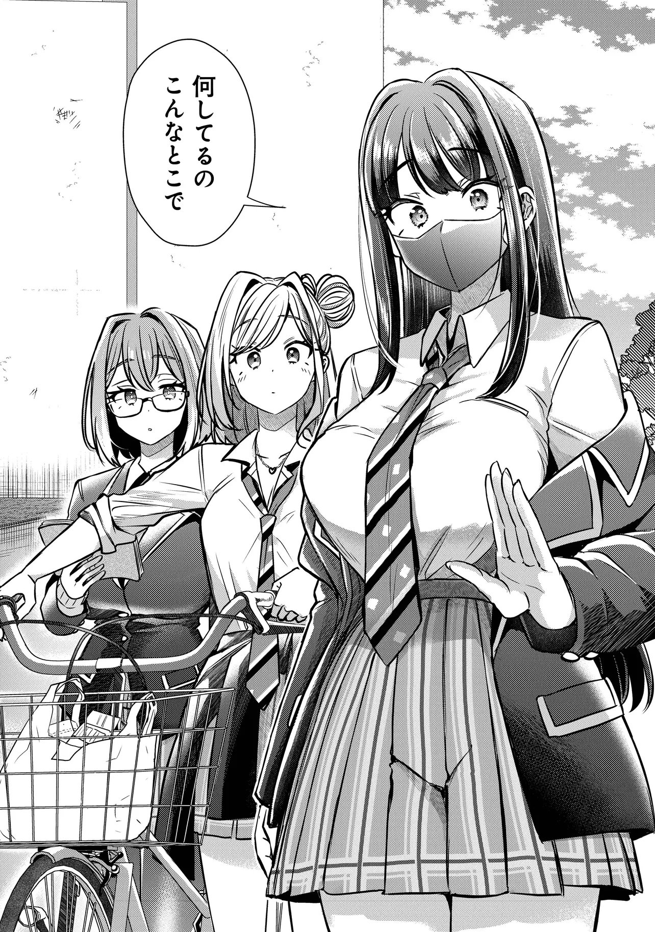 KOUNAI SANDAI BIJO NO HIMO SHITEMASU Chapter 2.4 - Page 3