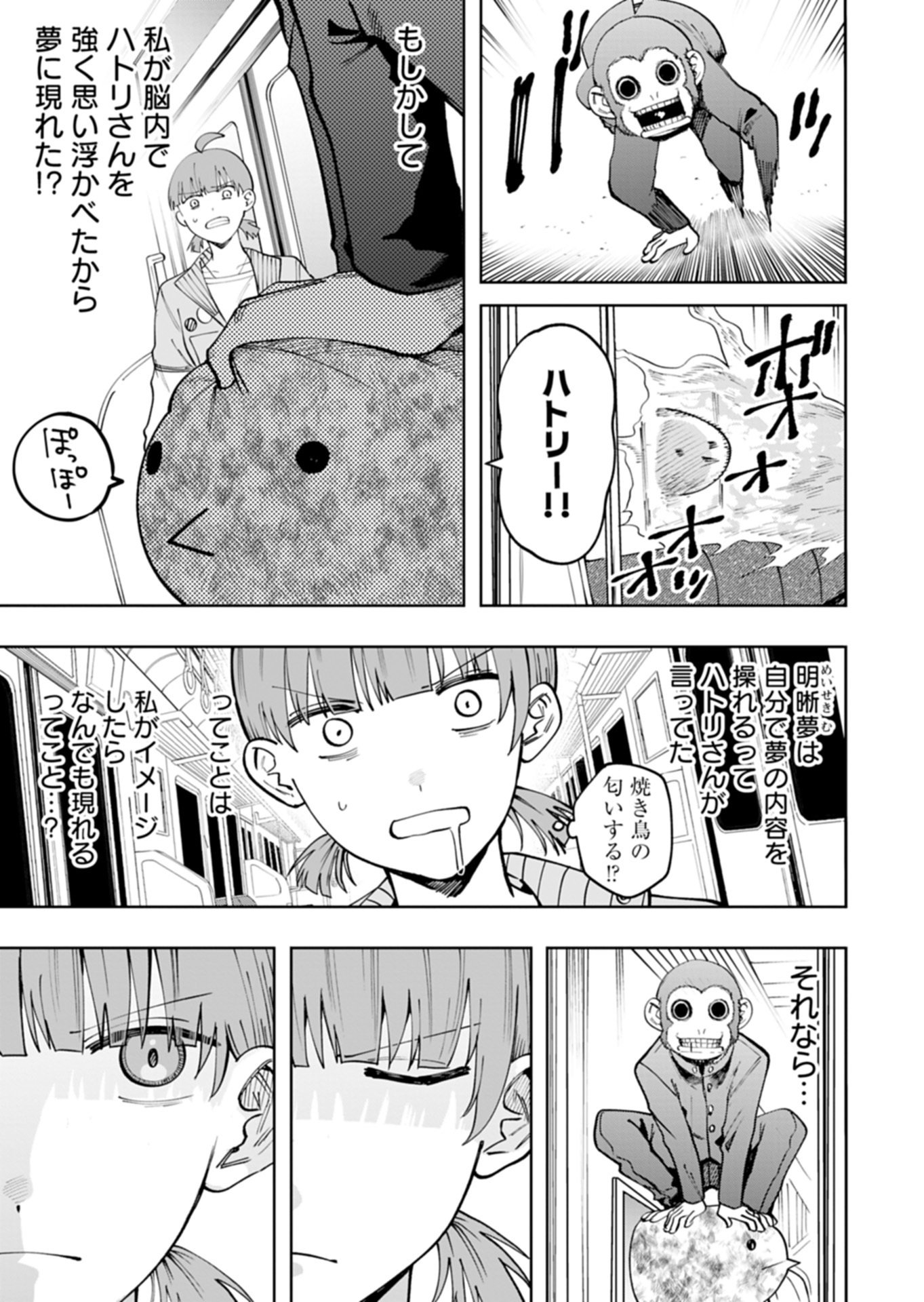 TOSHI DENSETSU SEISOUIN Chapter 5.2 page 3 - nihonkuni.com