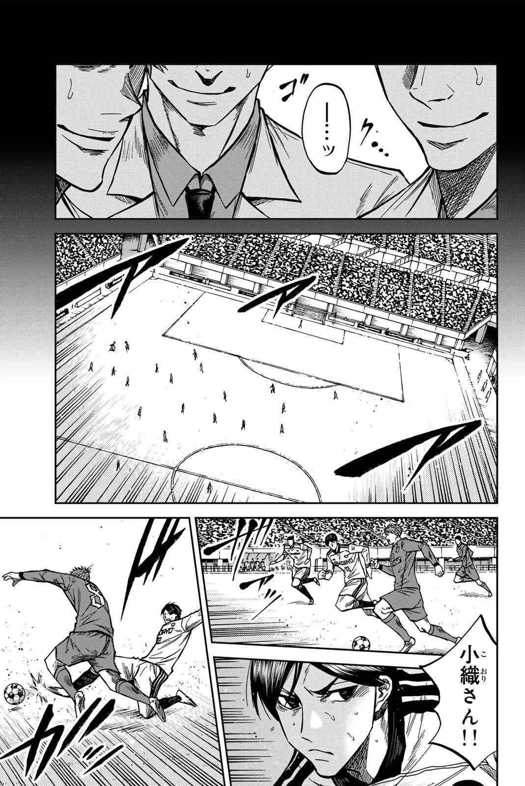 AOKU SOMERO Chapter 211 page 3 - nihonkuni.com