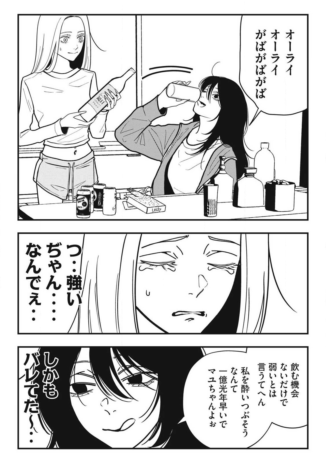 NOKAZE NO PINK NA TORISETSU Chapter 30 page 3 - nihonkuni.com