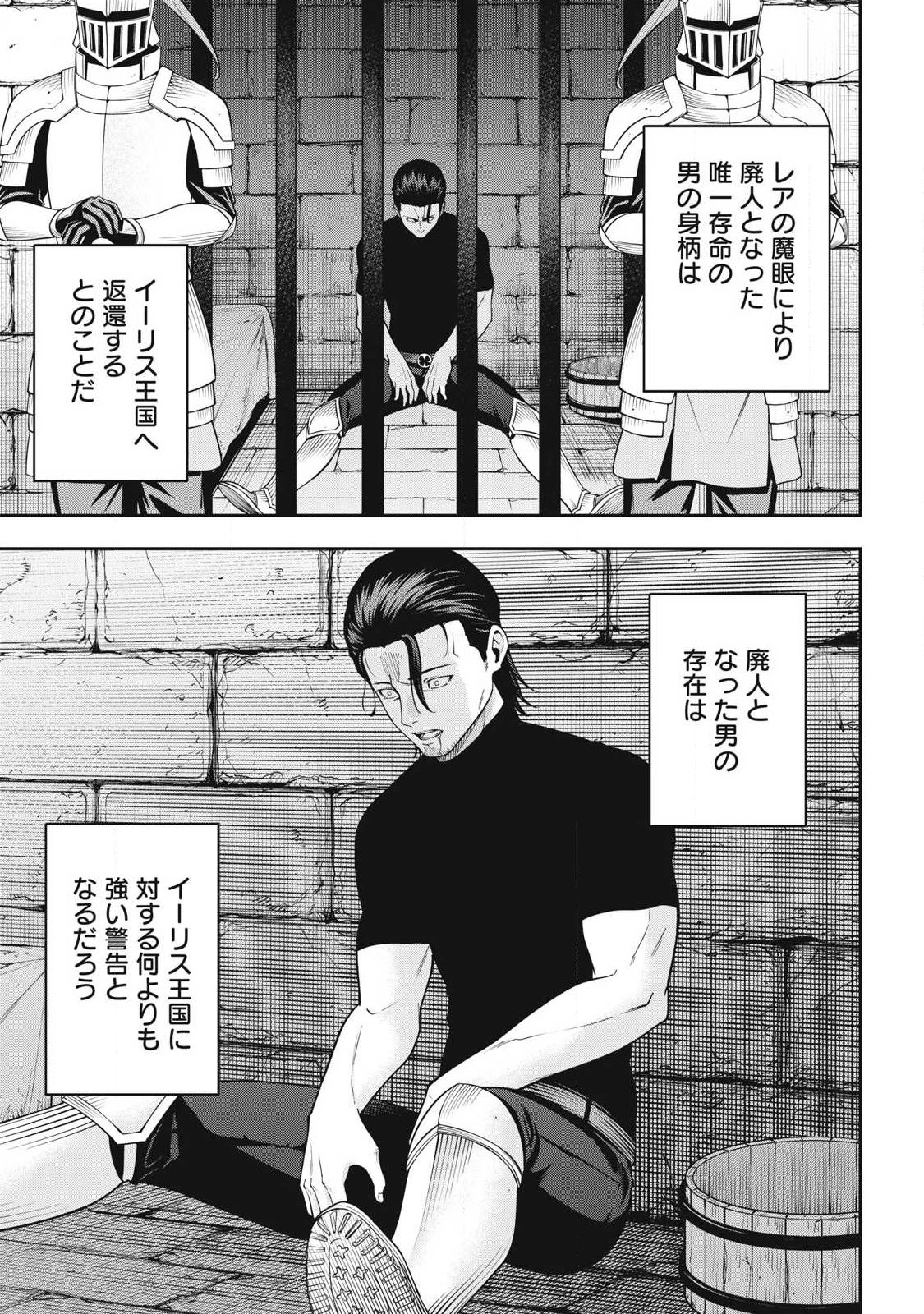 MAGAN GA KIKANAI ORE WA, OTOGIBANASHI NO YONDAI MAOU NI DEKIAI SARETEIRU. Chap 10 - Pic 3