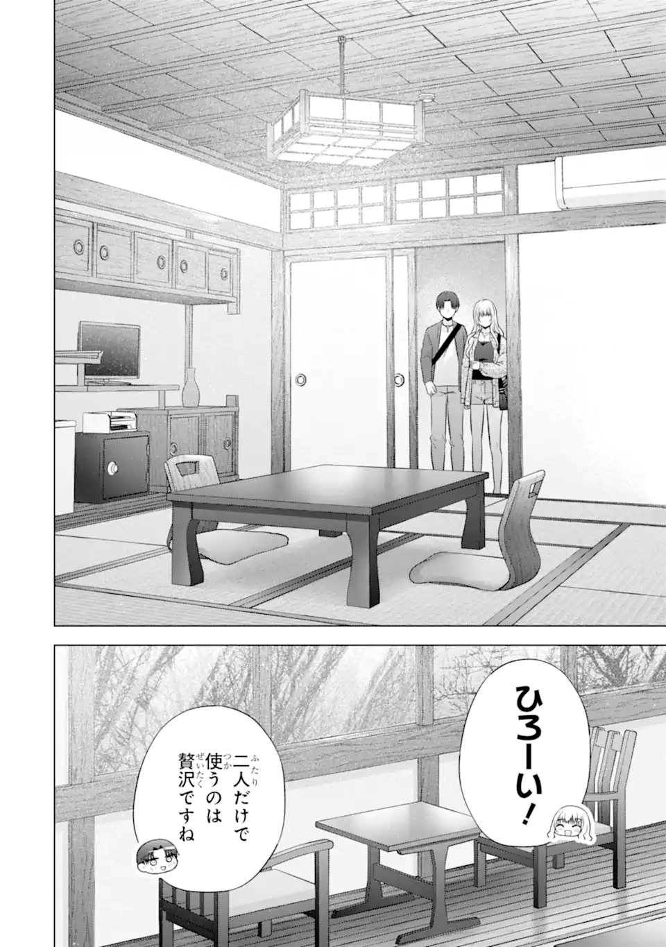 NANJOU-SAN WA BOKU NI DAKARETAI Chapter 37.4 page 3 - nihonkuni.com