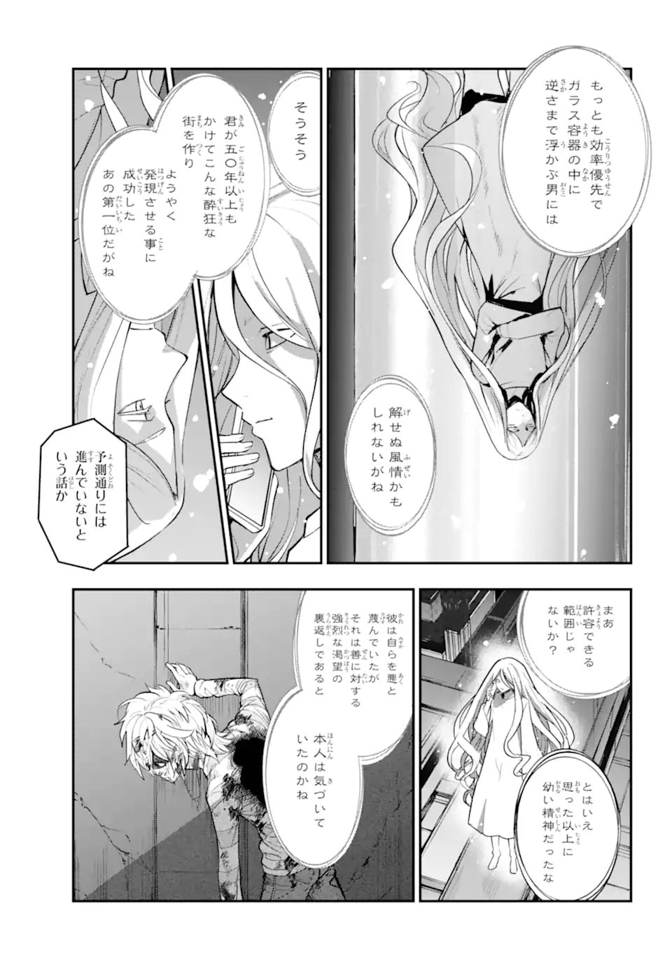 TOARU MAJUTSU NO KINSHO MOKUROKU - RAW Chapter 211 page 3 - nihonkuni.com