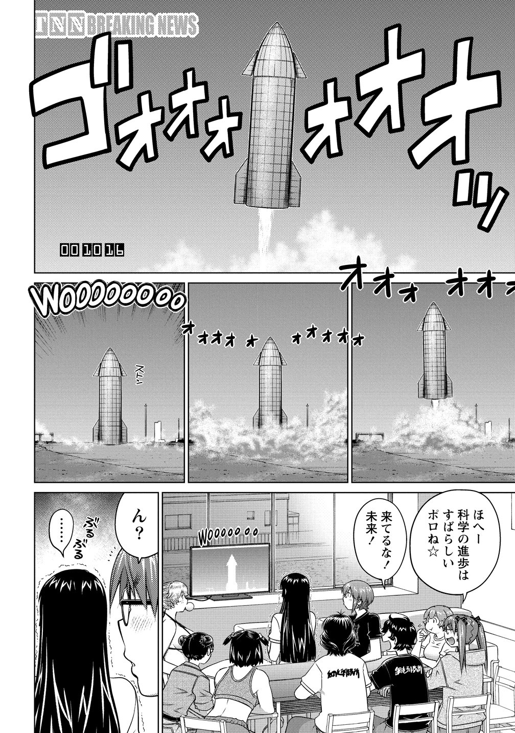 OOKII ONNANOKO WA DAISUKI DESU KA? - RAW Chapter 80 page 4 - nihonkuni.com