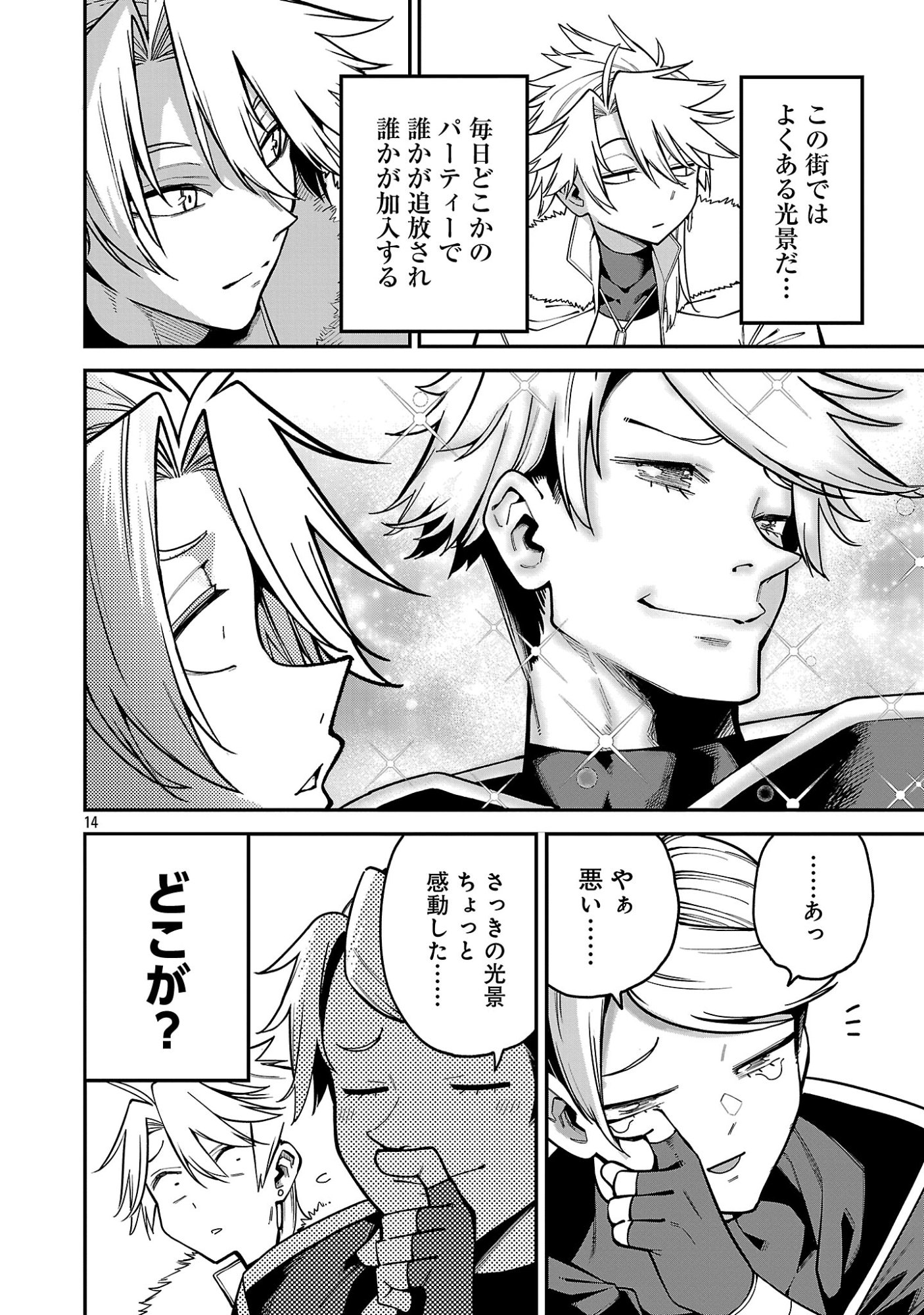 REINCARNATED CARRIER'S STRATEGY FOR DIFFERENT WORLD Chapter 31.2 - Page 4