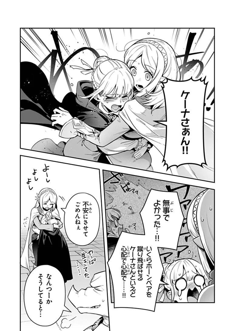 LEADALE NO DAICHI NITE (MANGA) - RAW Chapter 43 page 4 - nihonkuni.com