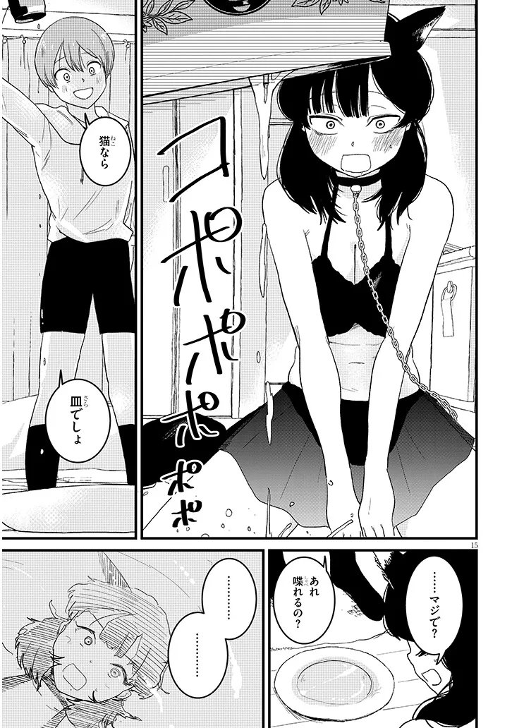 KYOMU NEE-CHAN WA KAMATTE HOSHII Chapter 5.2 - Page 4