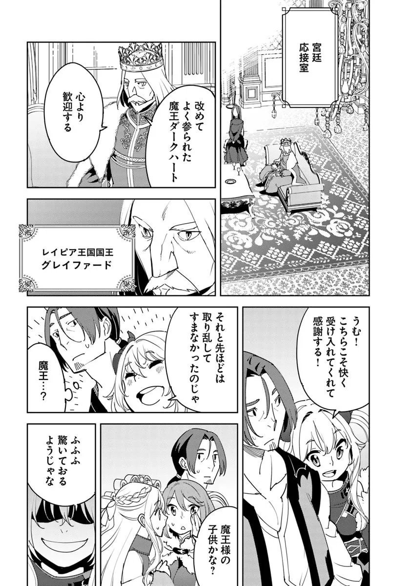HISABISA NI KENKOU SHINDAN WO UKETARA SAIKYOU STATUS NI NATTEITA: TSUIHOU SARETA OSSAN BOUKENSHA, IMASARA EIYUU WO MEZASU Chapter 15.1 - Page 4