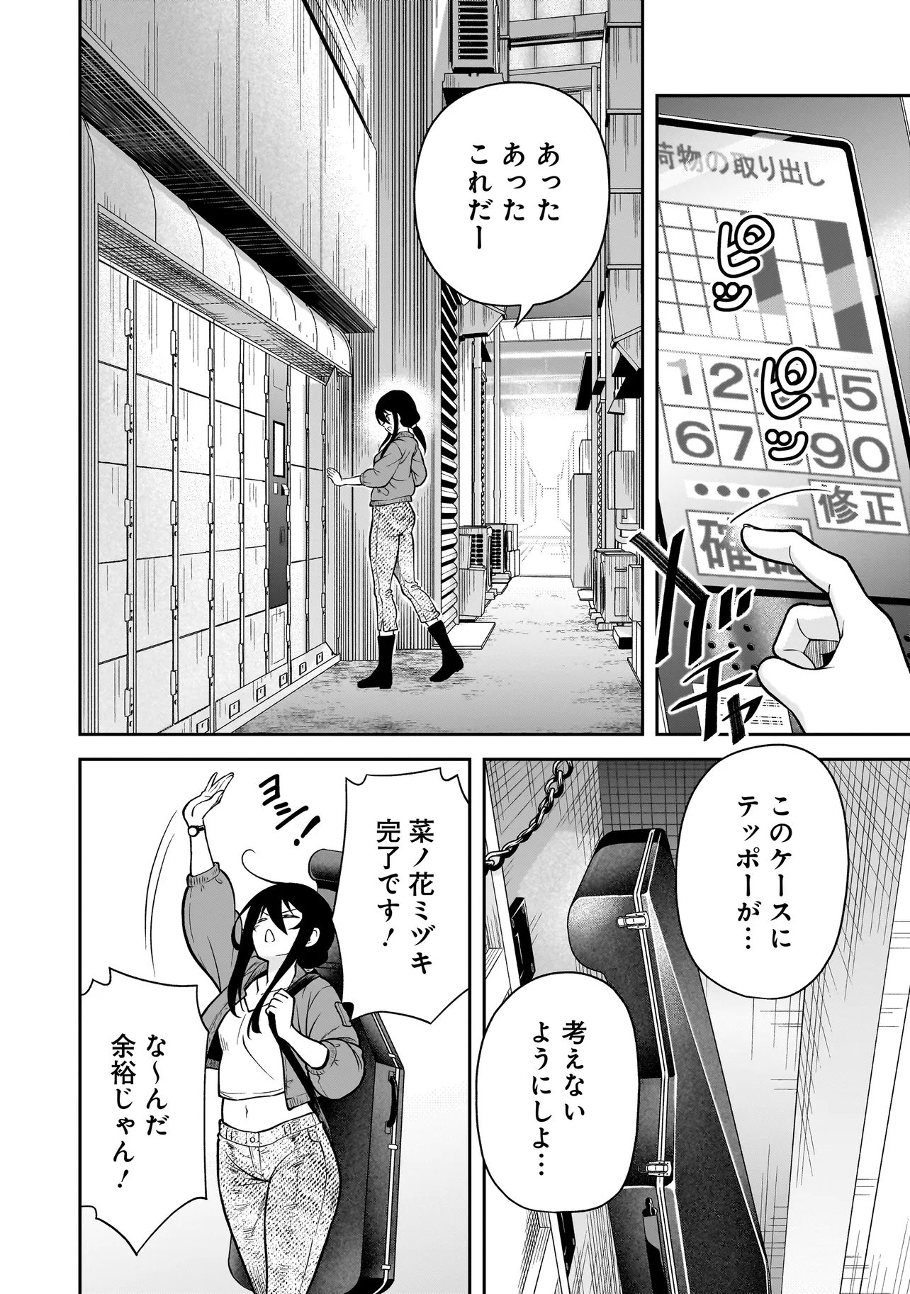 JOSHIKOUSEI GA, KOROSHIYA TO. Chapter 5.2 - Page 4