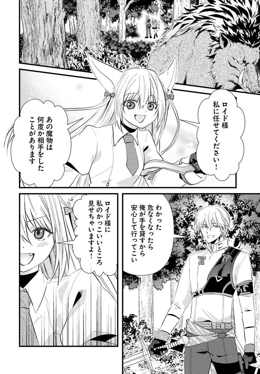 TSUIHOUKEI NO AKUYAKU PARTY NO LEADER NI TENSEI SHITA NODE, ZAMAA SARERU MAE NI JIBUN WO TSUIHOU SHIMASHITA.: SKILL WO UBAU "STEAL" TTE AKUYAKU SUGIRU KEDO TSUYOSUGIRU Chapter 4.1 - Page 4