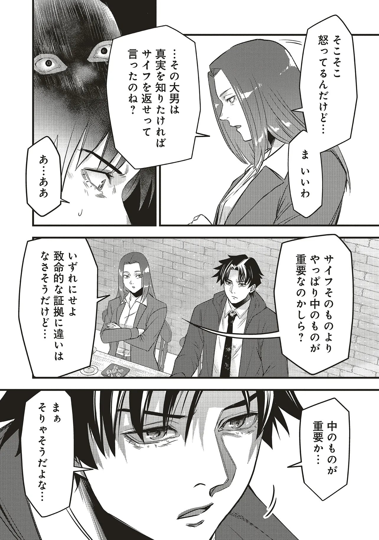 MOMO NO HANA GA CHIRU SATSU NI Chapter 7.2 - Page 4