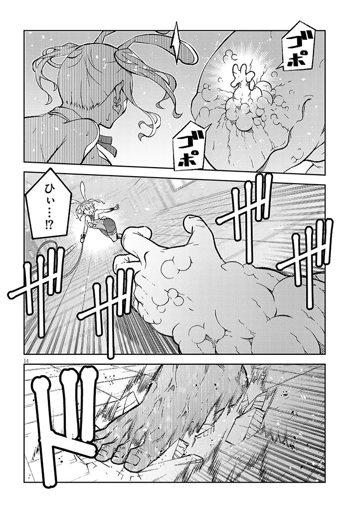 MAOU MARA BONNOU GAKUEN: YUUSHA, KYOUSHI NI OTOSARERU Chapter 10.2 - Page 4