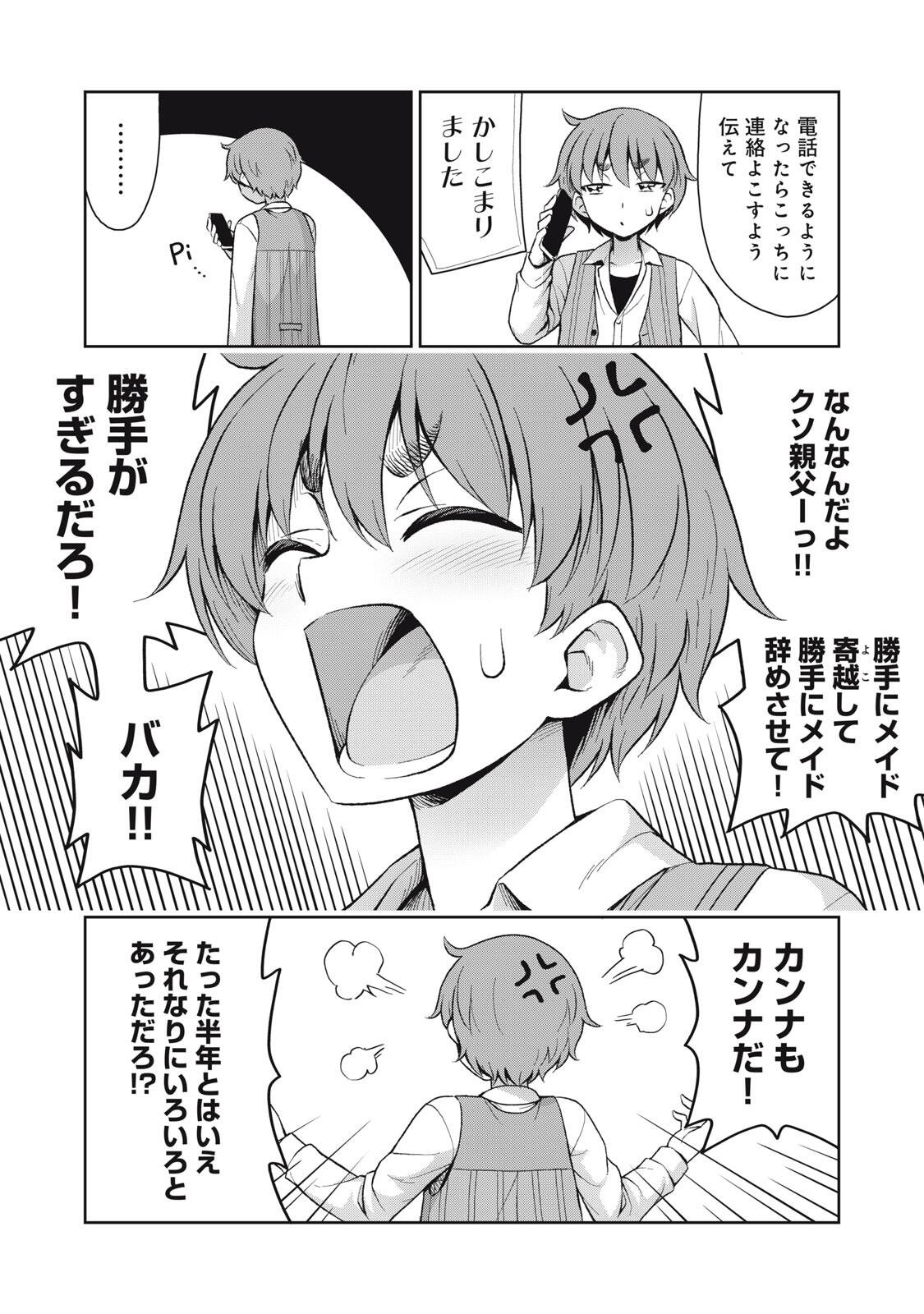 SORE GA MEIDO NO KANNA DESU Chapter 76 page 4 - nihonkuni.com