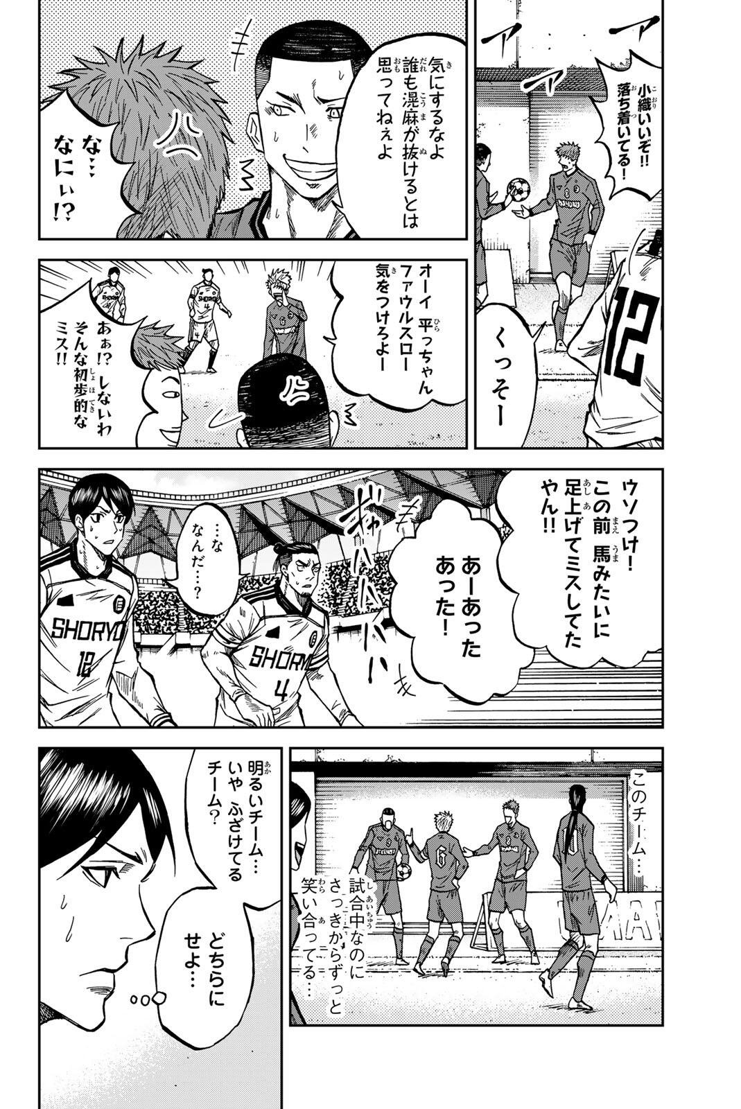AOKU SOMERO Chapter 211 page 4 - nihonkuni.com