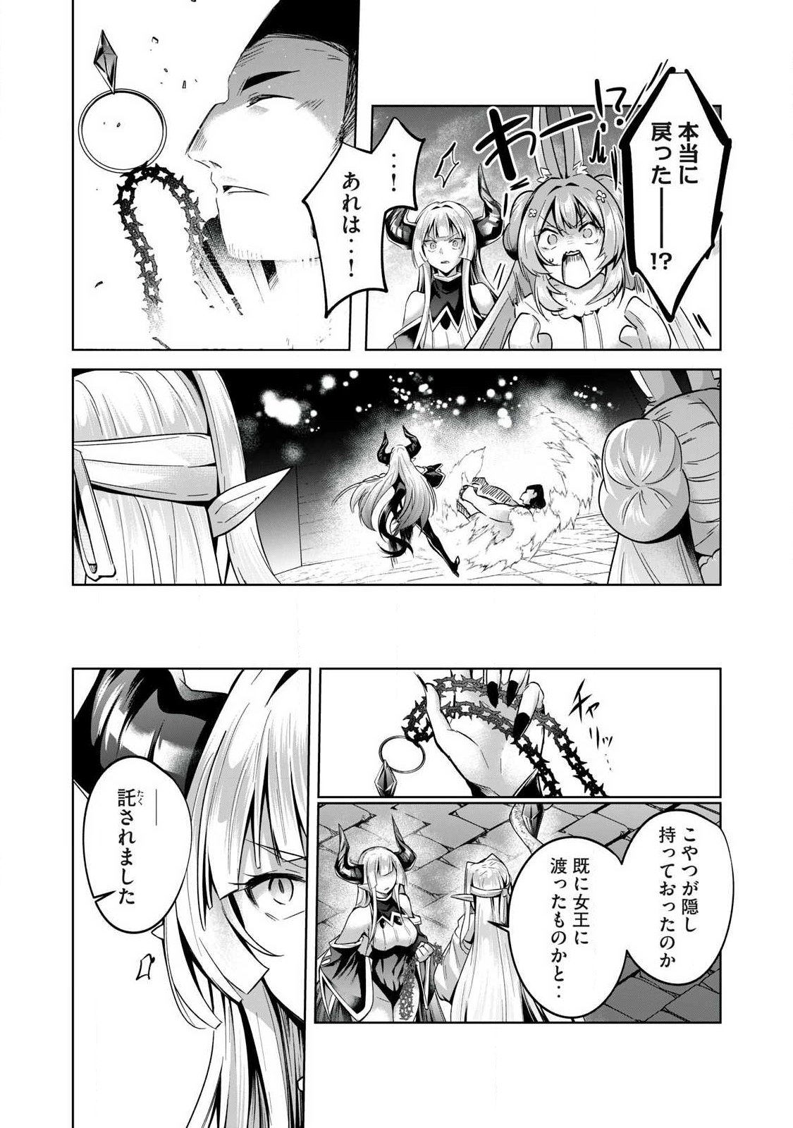 SOUSEI NO APOCRYPHA - RAW Chap 41 - Pic 4