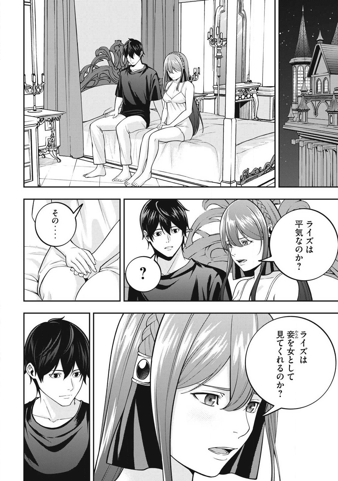 MAGAN GA KIKANAI ORE WA, OTOGIBANASHI NO YONDAI MAOU NI DEKIAI SARETEIRU. Chap 10 - Pic 4