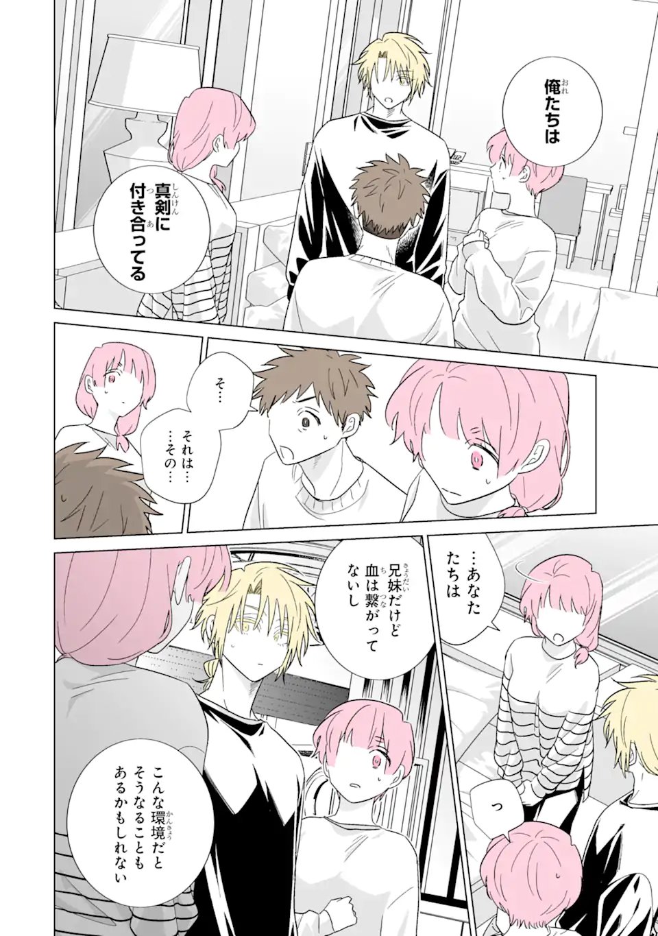 OSHI GA ANI NI NARIMASHITA Chapter 81.1 - Page 4