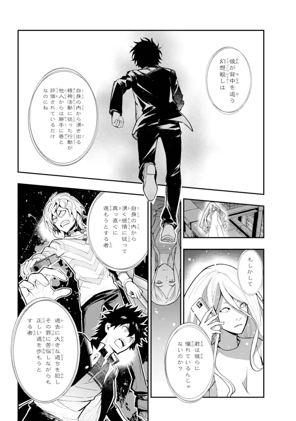 TOARU MAJUTSU NO KINSHO MOKUROKU - RAW Chapter 211 page 4 - nihonkuni.com